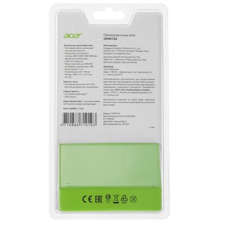 Мышь проводная Acer OMW120 черный, 2000 dpi, USB, кнопки - 6
