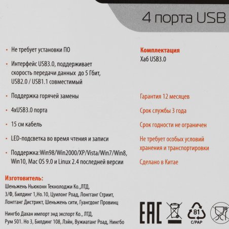 Разветвитель USB 3.0 Buro BU-HUB4-U3.0-S 4порт. черный