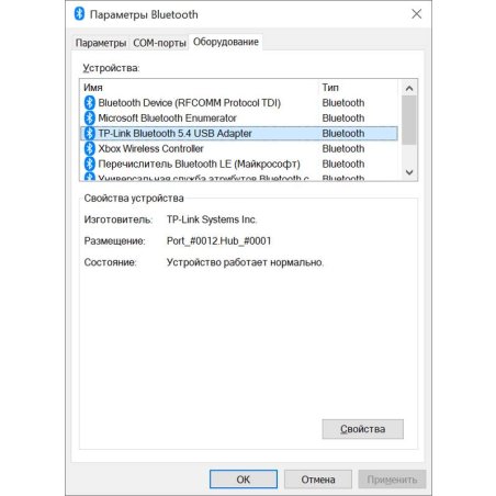 Адаптер Bluetooth TP-Link UB500 Bluetooth 5.0 Nano USB 2.0