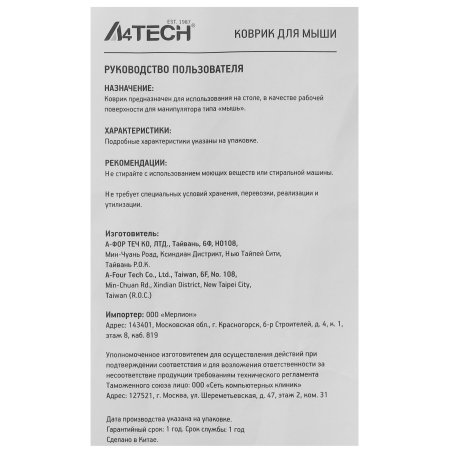 Коврик для мыши A4Tech Bloody B-080 черный/рисунок