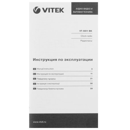 Радиочасы Vitek VT-6611(BK) FM 87,5-108,0 МГц, AM 522-1620 KГц.Размер дисплея	0,9 дюйм.