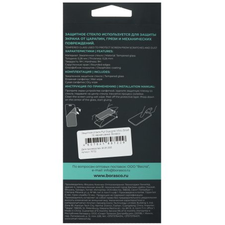 Задняя крышка для Huawei P30 белый