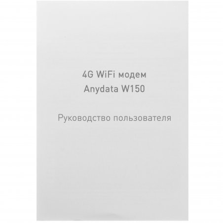 Модем 4G Anydata W145 WiFi