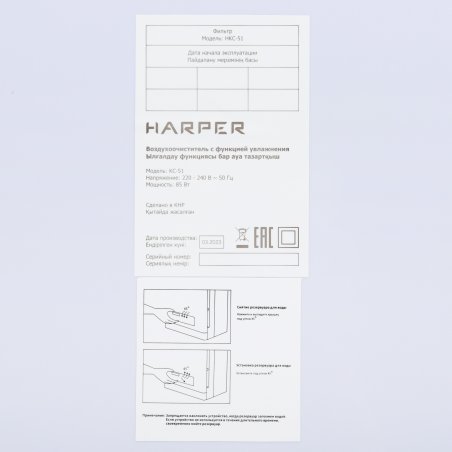 Очиститель воздуха HARPER KC-51