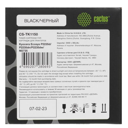 Картридж лазерный Cactus CS-TK1150 черный (3000 стр.) для Kyocera Ecosys P2235d/P2235dn/P2235dw/M2735dw