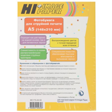 Фотобумага матовая односторонняя (HI-image paper) A5 (148х210) 170 г/м 50л