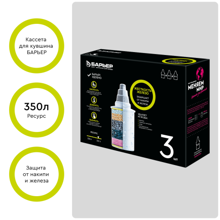 Картридж БАРЬЕР К303Р00 сменная кассета жесткость железо упаковка х3