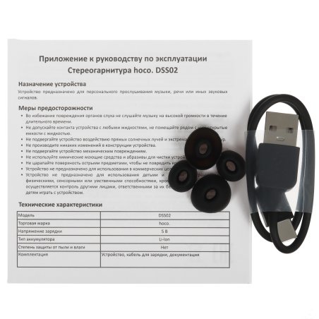 Наушники HOCO W25 Promise черный полноразмерные беспроводные Bluetooth 5.0