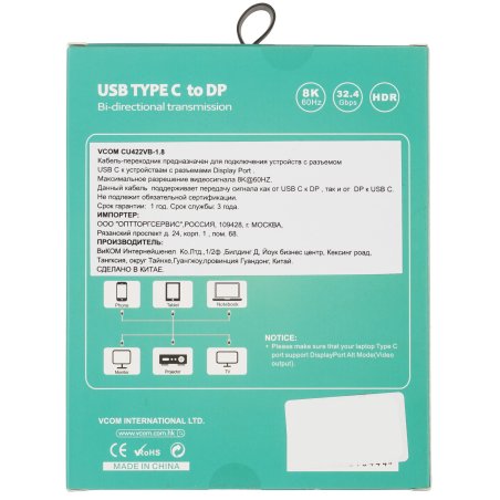 Кабель-адаптер DP A(m) <-->USB 3.1 Type-Cm,bi-direct, 8K@60Hz, 1,5 м, VCOM <CU422VB-1.8>