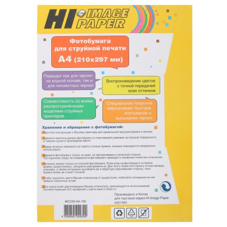 Фотобумага матовая односторонняя (Hi-image paper) A4, 230 г/м, 100 л.