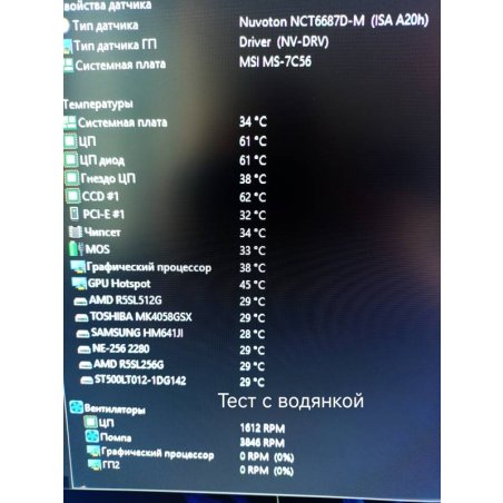 Жидкостная система охлаждения MSI MAG CORELIQUID A13 240 2x ARGb Fan, ARGb Block,