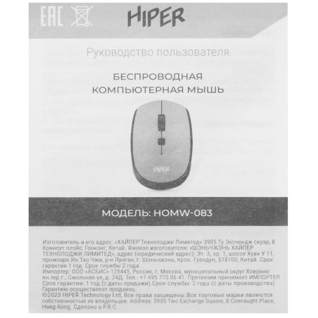 Мышь беспроводная HIPER HOMW-083 синий, 1600 dpi, радиоканал, USB, кнопки - 4