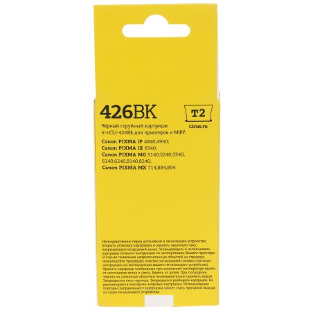 Картридж Canon PIXMA MG5140/5240/6140/8140 (Hi-Black) CLI-426BK, BK