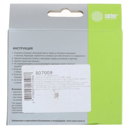 Картридж струйный Cactus CS-LC970BK черный (22,6 мл) для Brother DCP-135C/150C/MFC-235C/260C