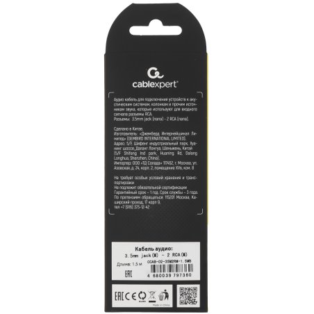 Кабель аудио Cablexpert CCAB-02-35M2RM-1.5MB. 3.5 Jack(M)/2х RCA (M), черный, 1.5м, блистер