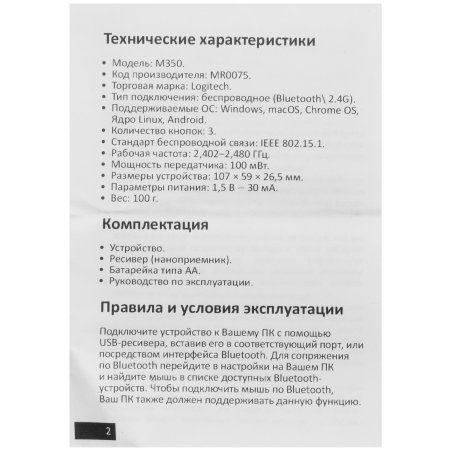 Мышь беспроводная Logitech Pebble M350 синий, 1000 dpi, радиоканал, Bluetooth, USB, кнопки - 3