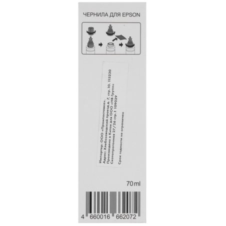 Чернила NVPrint T6643 (NV-C13T66434A) для аппаратов Epson (70 мл) Magenta совместимые