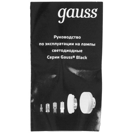 Лампа светодиодная Шар Gauss 7W 590lm 6500К E27 диммируемая LED