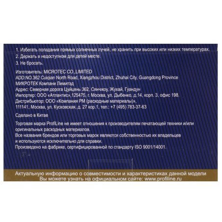 Картридж струйный ProfiLine PL-CN046AE №951XL для принтеров HP OfficeJet Pro 251dw/276dw/8100/8600/8610/8620e Cyan