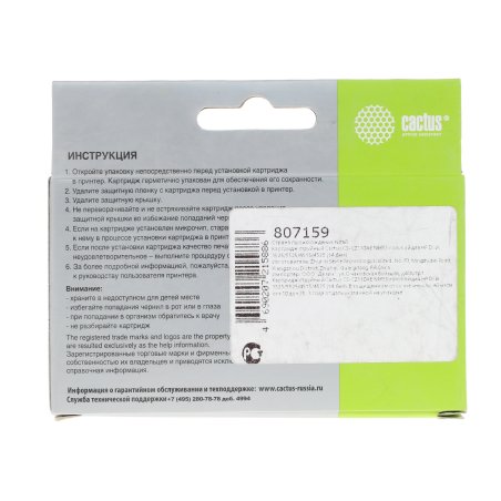 Картридж струйный Cactus CS-CZ110AE №655 голубой (14,6 мл) для HP DJ IA 3525/5525/4515/4525