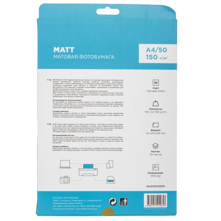 Фотобумага S'OK матовая, формат А4, плотность 150г/м2, 50 листов SA4150050M