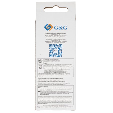 Картридж струйный G&G GG-CLI451XLM пурпурный (10.2мл) для Canon MG6340/5440/IP7240