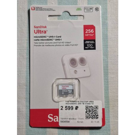 Флеш карта SANDISK MICRO SDXC 512Gb UHS-I SDSQUNR-512G-GN3MN