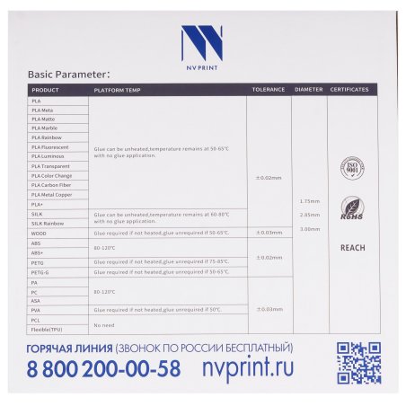 Филамент NVPrint PETG Purple для 3D печати диаметр 1.75мм длина 330 метров масса 1 кг