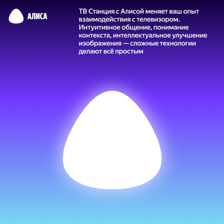 Телевизор Яндекс 55" YNDX-00101 черный QLED UHD 60Hz Алиса