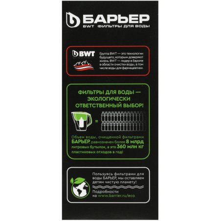 Картридж Барьер Жесткость для кувшинов (упак.:1шт)