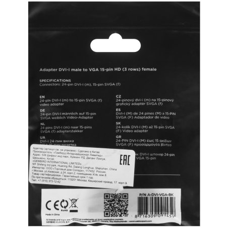 Переходник DVI-VGA Cablexpert A-DVI-VGA-BK, 29M/15F, черный, пакет