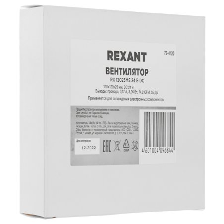 Вентилятор для корпуса Rexant RX 12025MS 24VDC черный, 120 мм, 2200 об/мин, 35 дБ, 2 pin