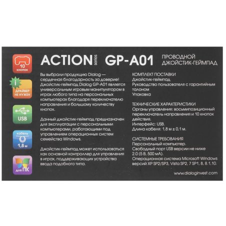 Геймпад DIALOG GP-A20, черный