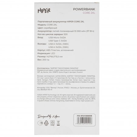 Портативный аккумулятор HIPER CORE 2XL Metal серебристый (10000 мА·ч)