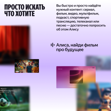 Телевизор Яндекс ТВ 65" Станция Про MiniLED с Алисой YNDX-00104