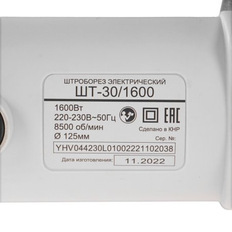 Штроборез Ресанта ШТ-30/1600 8500об/мин 1600W серый/черный