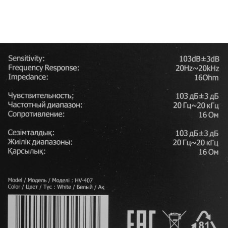 Наушники Harper HV-407 белый