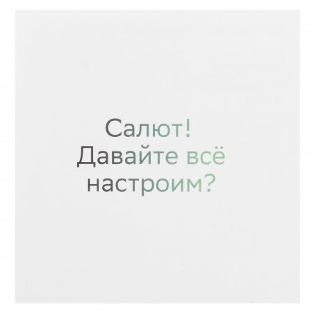 Умный датчик движения СБЕР/SBER (SBDV-00029)