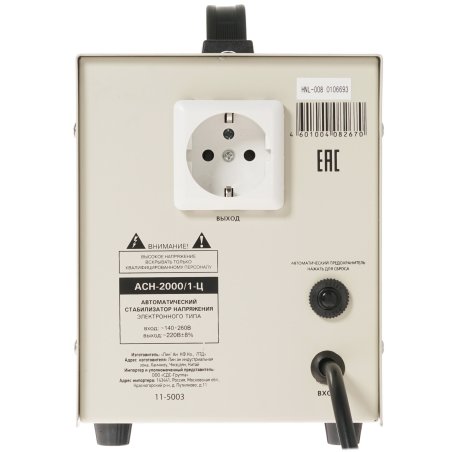 Стабилизатор напряжения Rexant AСН-2 000/1-Ц