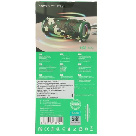 Портативная колонка HOCO HC2, хаки