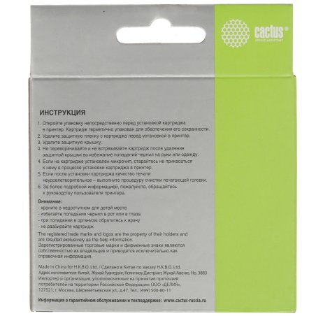 Картридж струйный Cactus CS-LC3619XLC голубой (18.4 мл) для Brother MFC-J2330DW/J2730DW/J3530DW/J3930DW