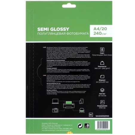 Фотобумага RC Semi Glossy Premium 240gsm; A4*20ПолуглянцеваяПремиум; 240г/м2; формат А4; 20 листов RC