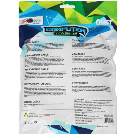 Кабель HDMI 19M/M,ver. 2.1 8KX60Hz (Econom) оплетка 5m iOpen <ACG859A-5.0>