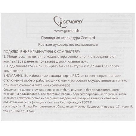 Клавиатура проводная Gembird KB-8320U-BL, USB, черный