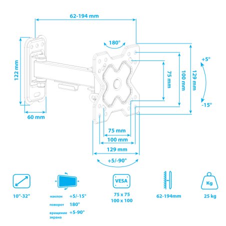 Кронштейн Arm media MARS-5 черный, 15 шт/уп. Кр. стал. настенный для TV 10"-32", max 25 кг, 4 ст св., нак. +5°-15°, пов. ±90° от ст. 62-194 мм. max VESA 100x100 мм.