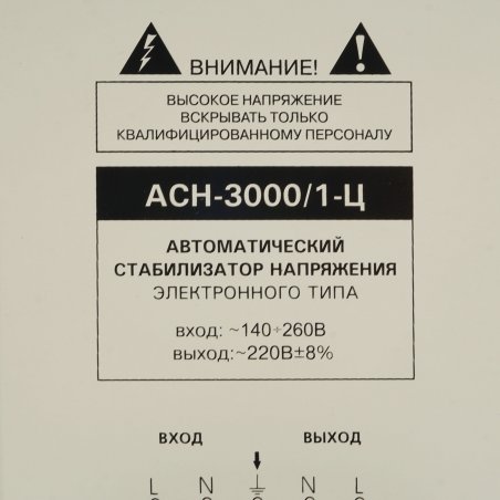 Стабилизатор напряжения AСН-3 000/1-Ц Rexant