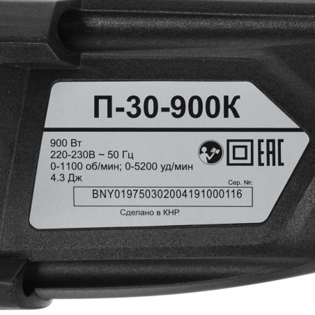 Перфоратор Ресанта П-30-900К патрон:SDS-plus уд.:4.3Дж 900Вт (кейс в комплекте)