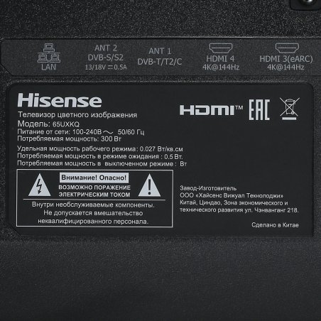 Телевизор Hisense 65" 65U8Q угольный/серый Mini LED UHD 48-165Hz Smart TV VIDAA U9