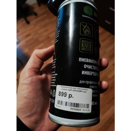 Пневматический очиститель Cactus CSP-AIR400INV негорючий для очистки техники 400мл инверторный