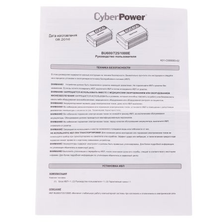 Источник бесперебойного питания CyberPower BU1000E, Line-Interactive